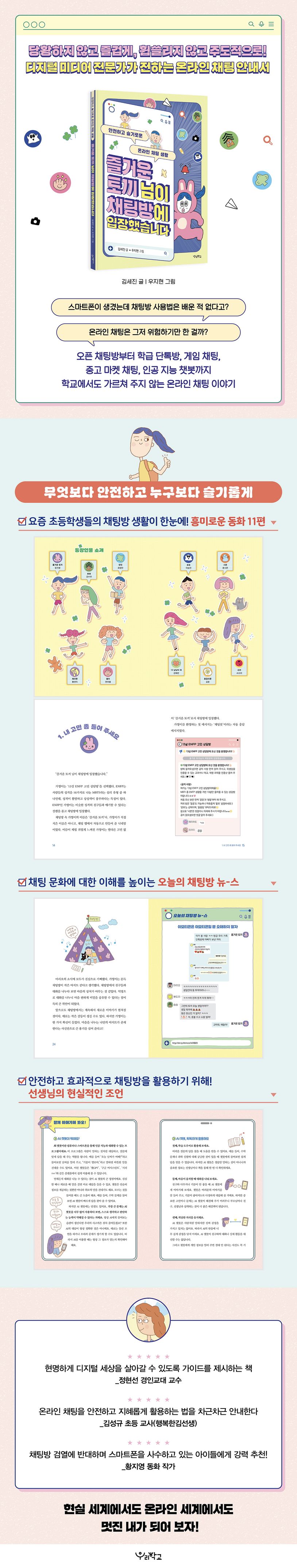 카카오톡 공지·안내 메시지, 그냥 넘기지 마세요