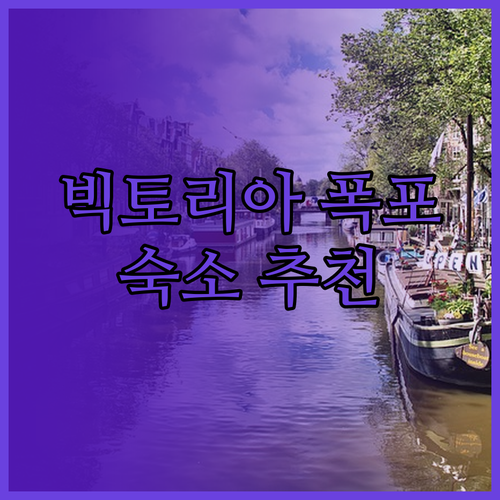 빅토리아 폭포 숙소 추천 카푸시 로지