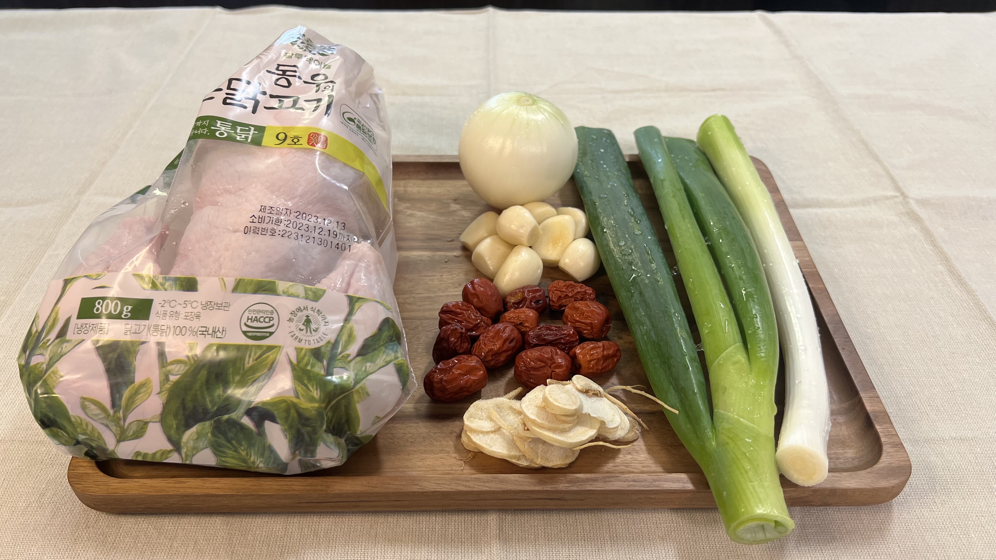 재료