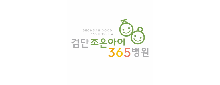 인천 서구 소아과
