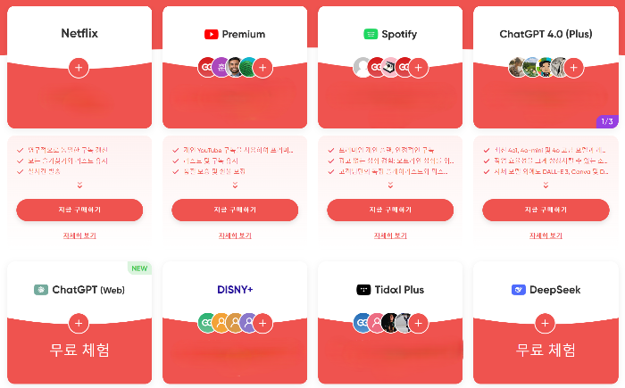 유튜브 프리미엄 할인