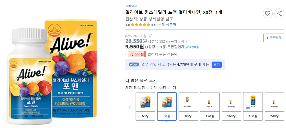 얼라이브-원스데일리-포맨-멀티비타민,-80정,-1개