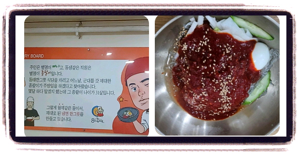 생생정보 가격파괴Why 함흥냉면 후기