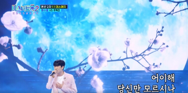 최수호 월하가약