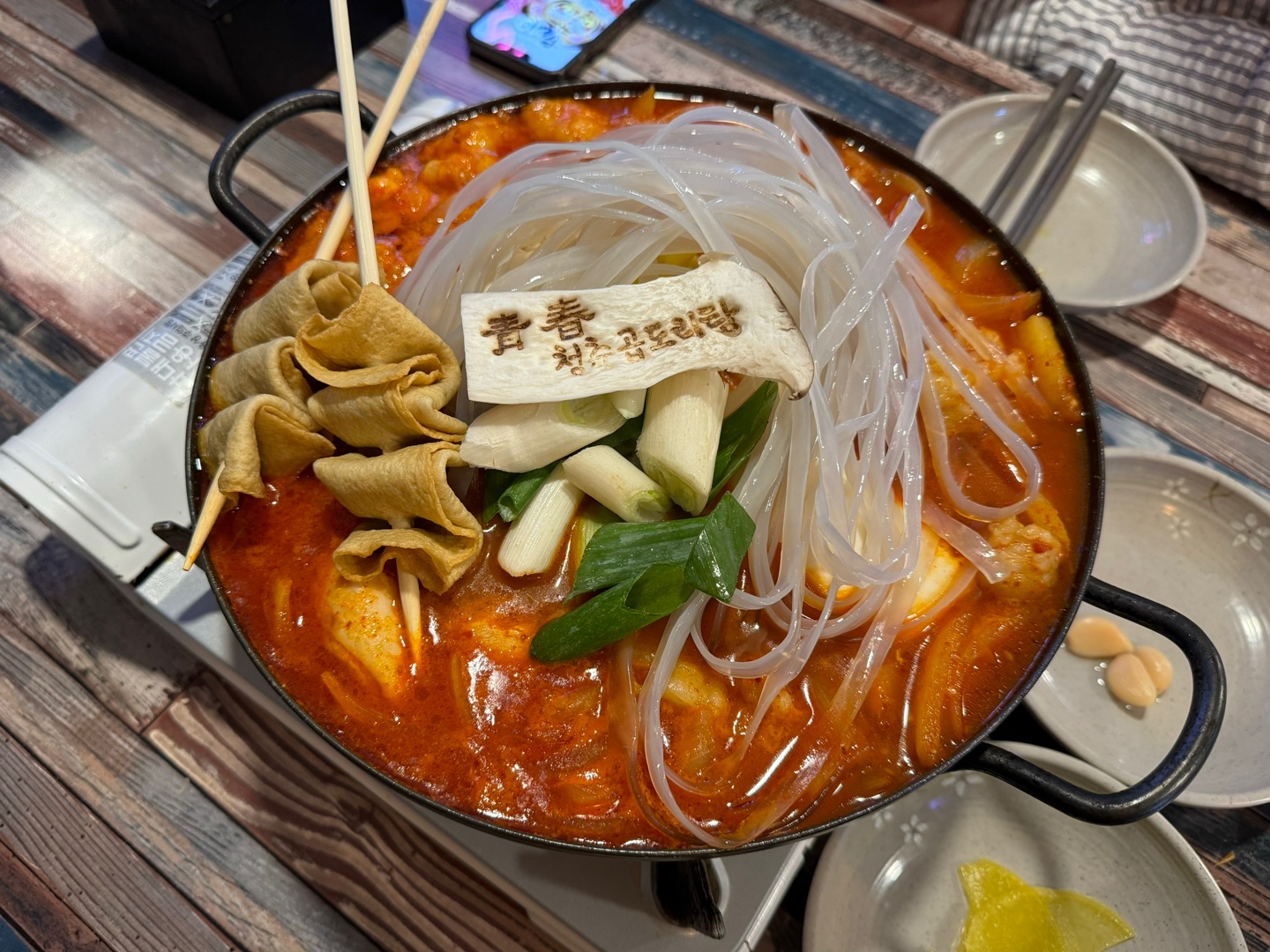 곱도리탕