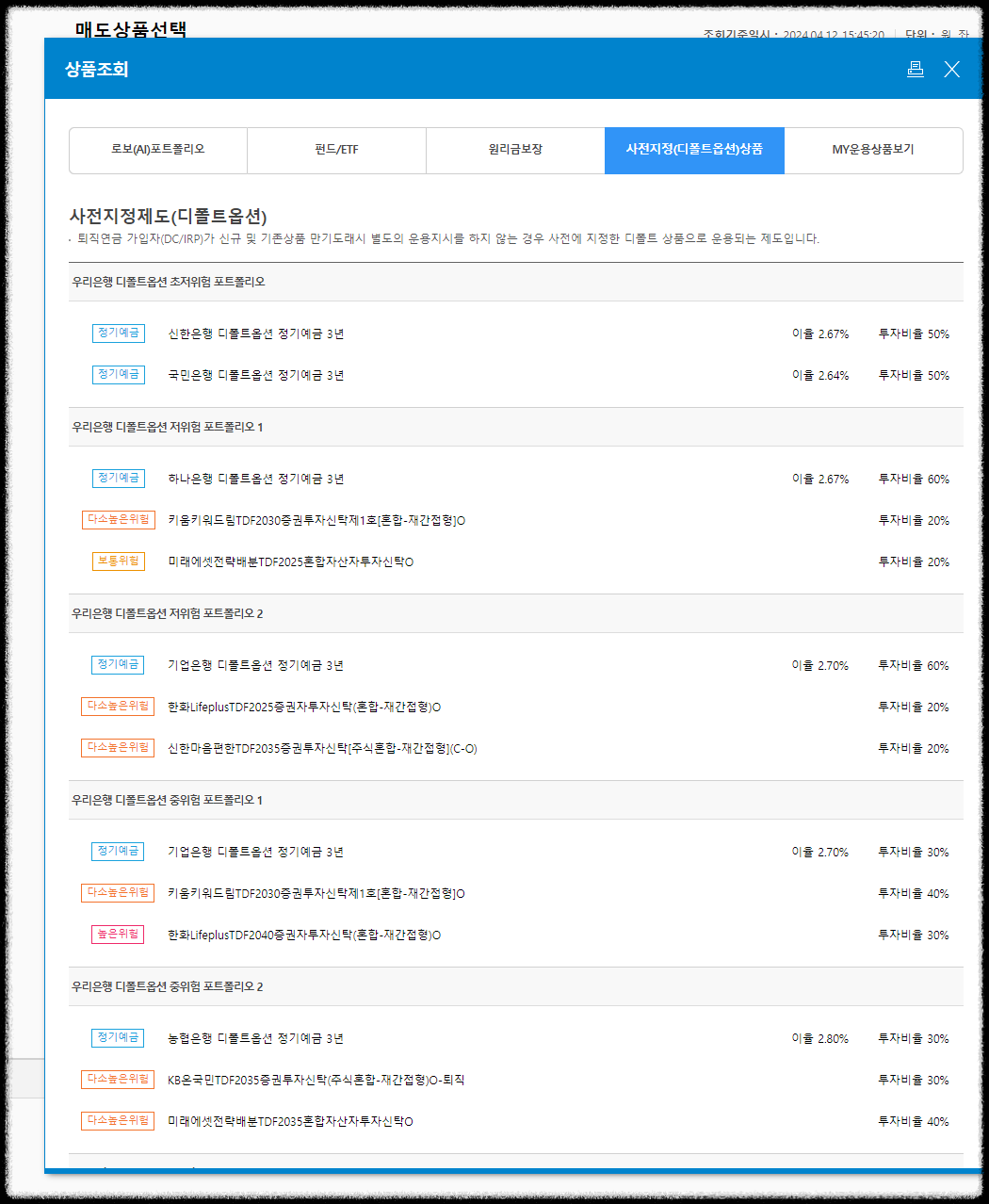 퇴직연금 DC형