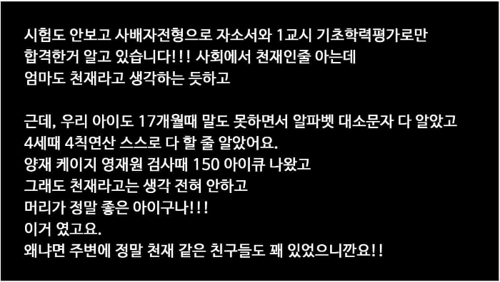 영재발굴단 백강현 서울과학고 자퇴&#44; 협박메일&#44; 학교폭력