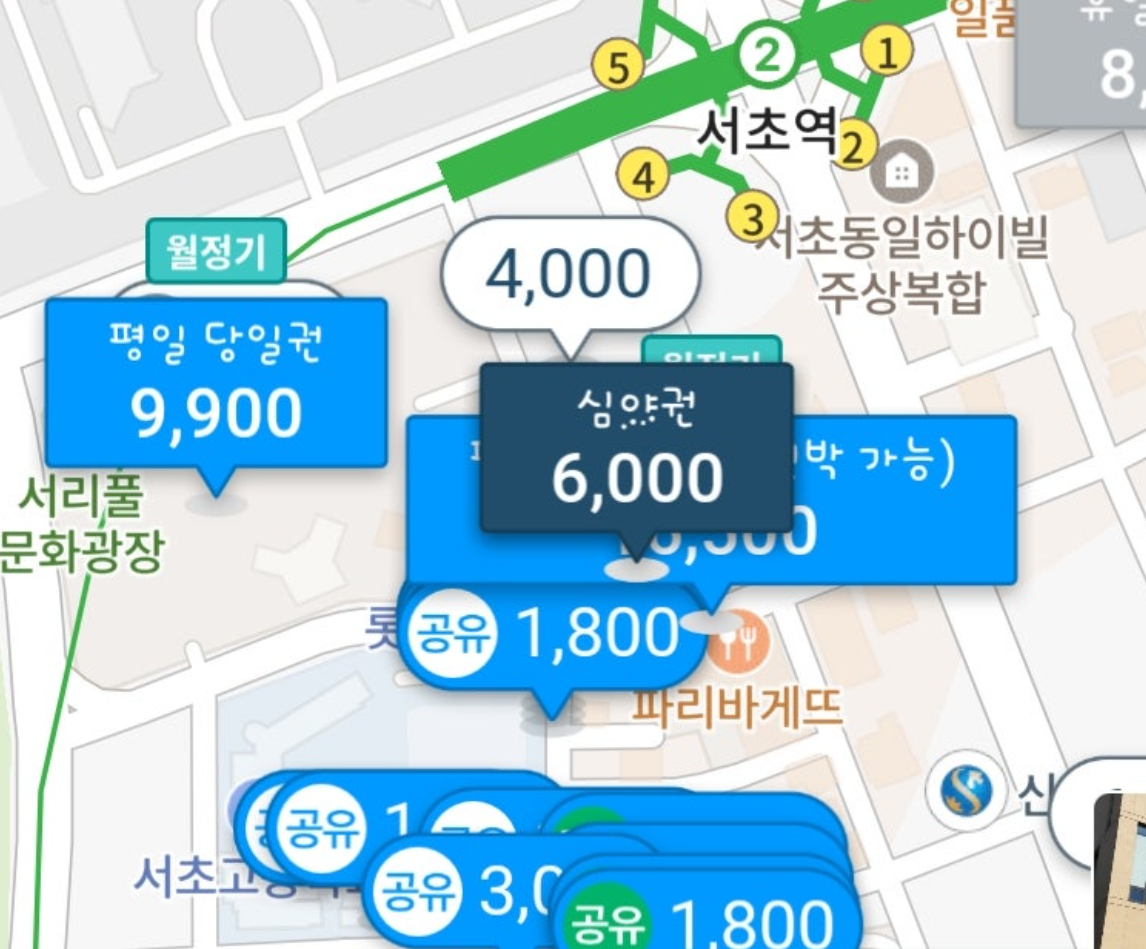 강남 서초 무료주차장