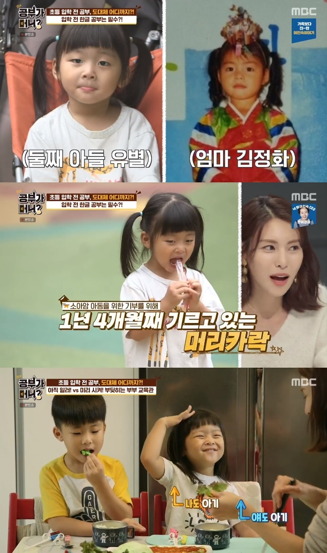 배우-김정화-아들