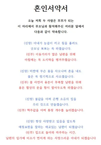 결혼과 혼인 결혼과 화혼의 차이 비교 정리_7