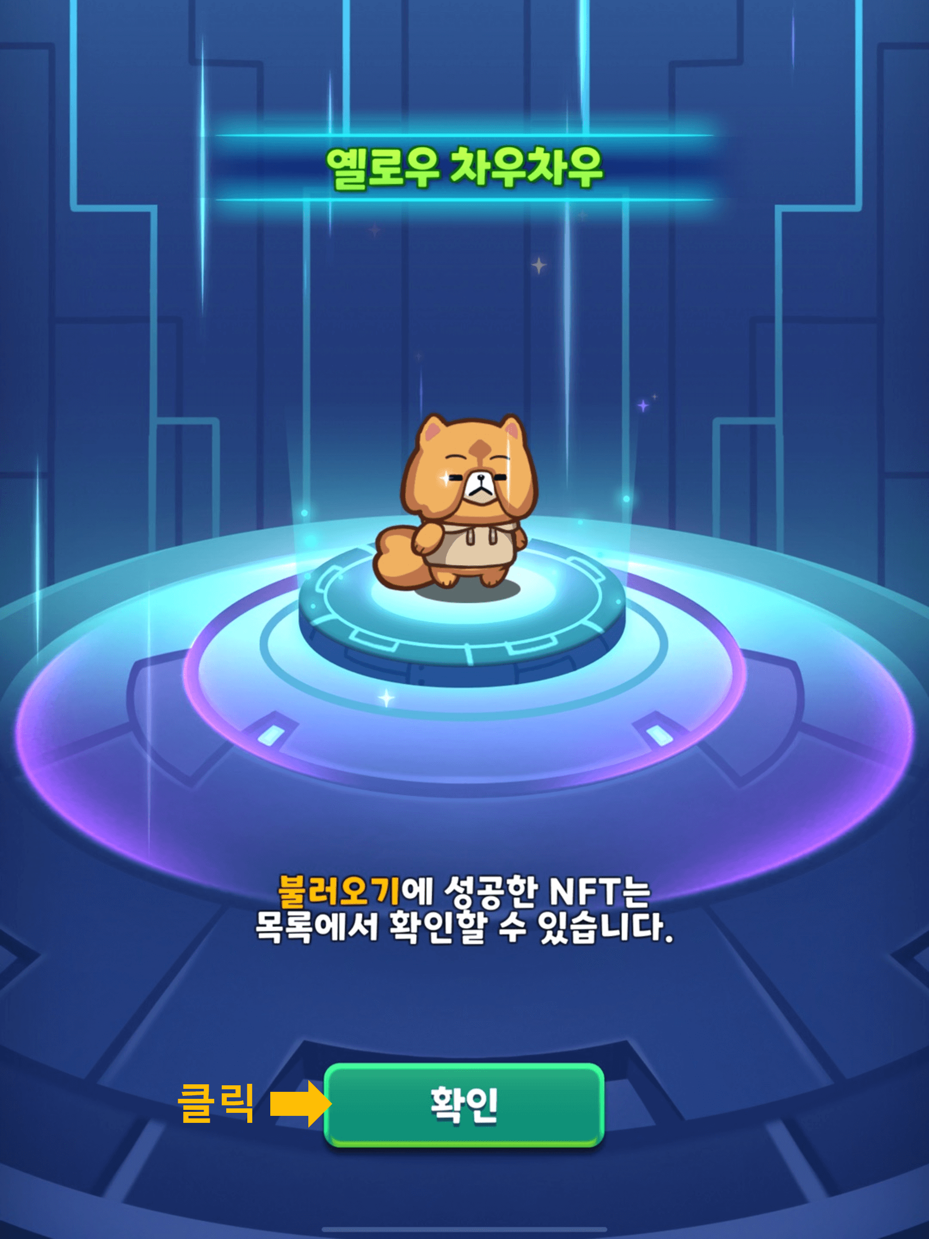 NFT를 포메럼블로 전송하기 7