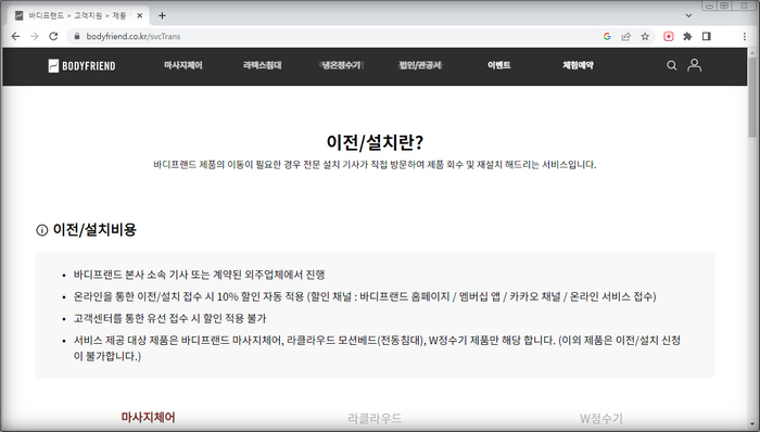 이전설치