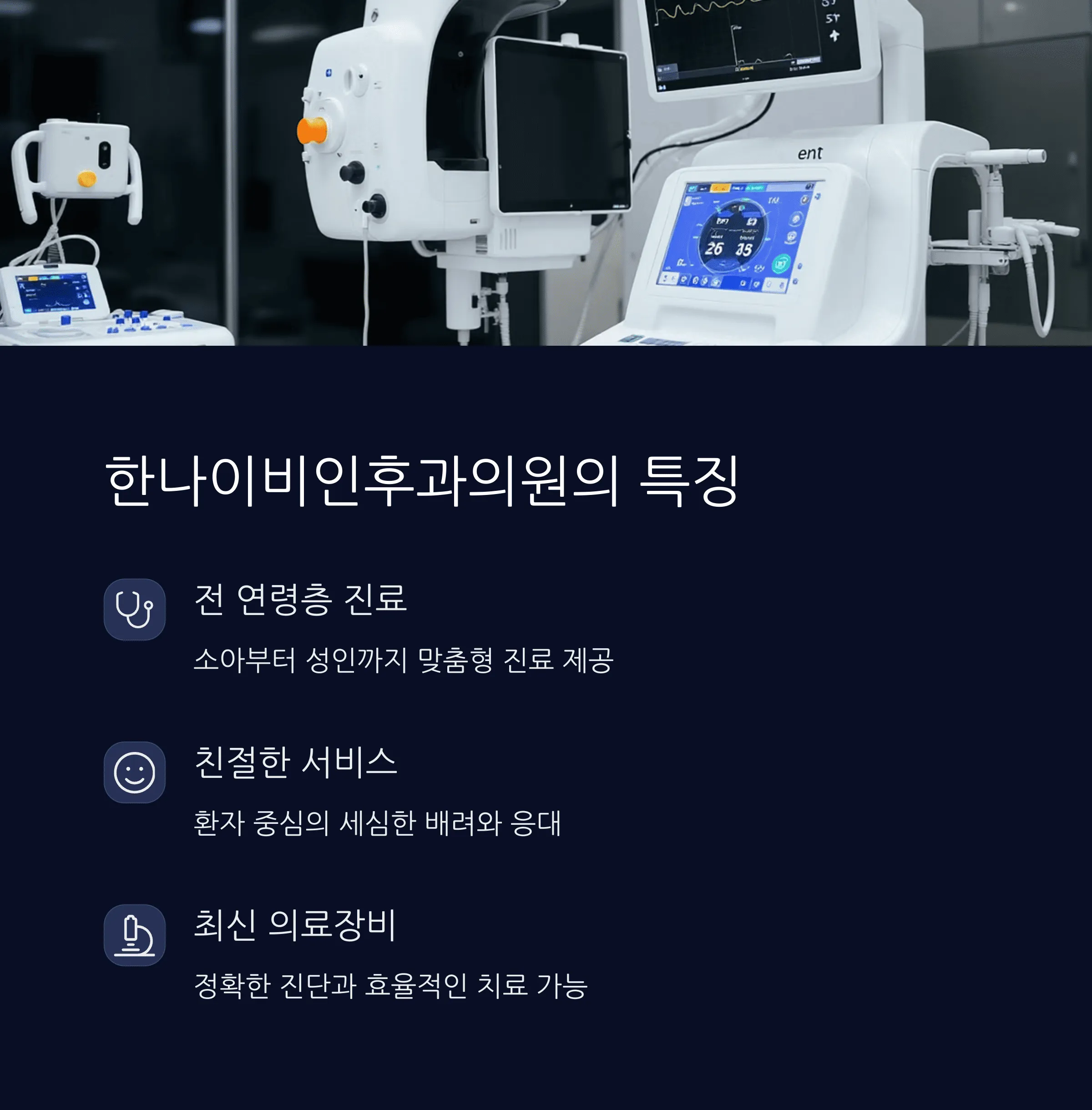 김해 이비인후과 추천