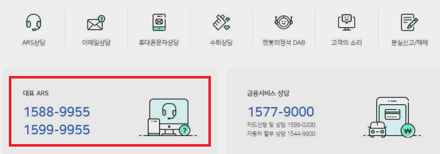 우리카드_콜센터_전화번호