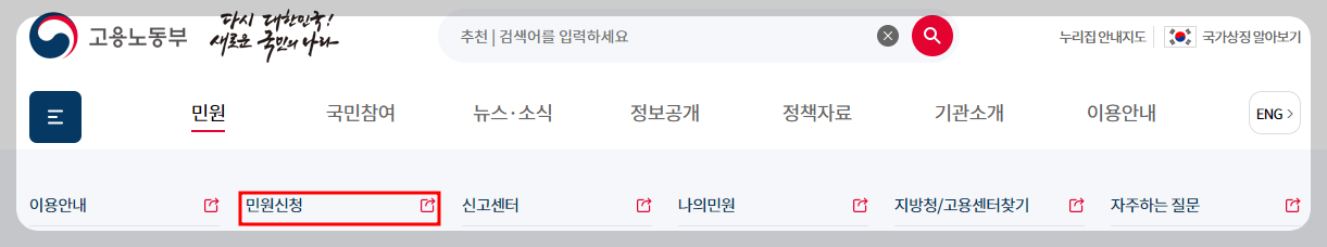 진정 제기 방법