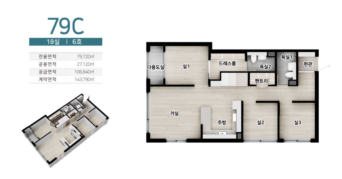 청라시티타워역 월드메르디앙 레이크원 79C 평면도
