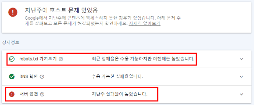지난주에 호스트 무제 있었음 화면