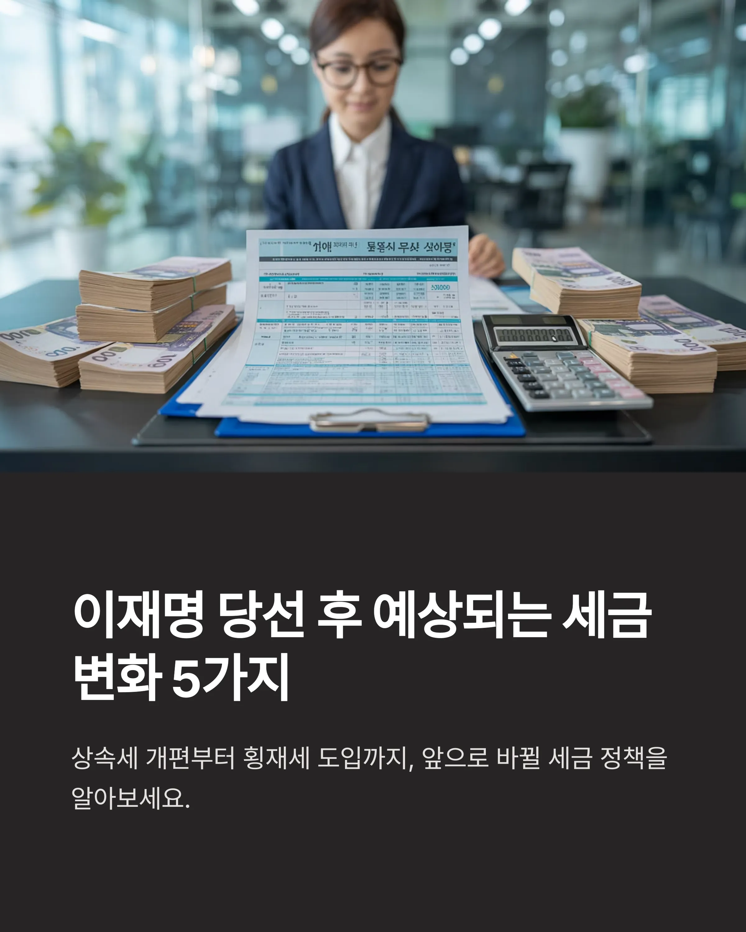 이재명
