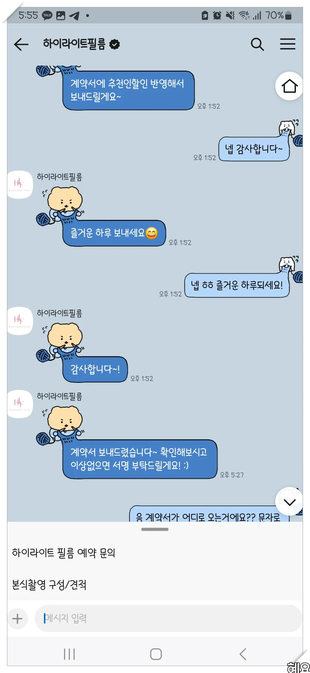 가성비-본식-dvd-하이라이트필름-예약카톡