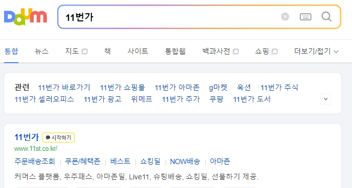 온라인 쇼핑몰에서 코스트코 상품권 검색 결과 화면