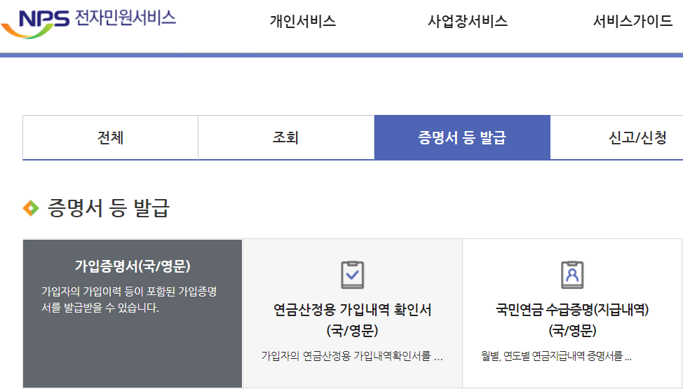 공인인증서 설명