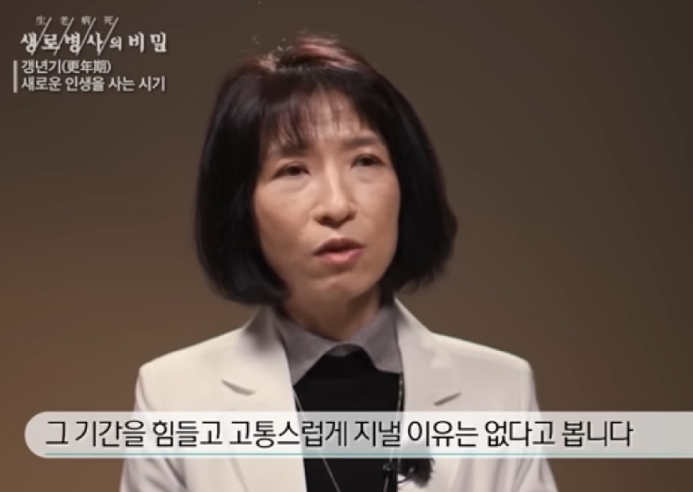 EBS-명의-건국대병원-산부인과-이지영-교수