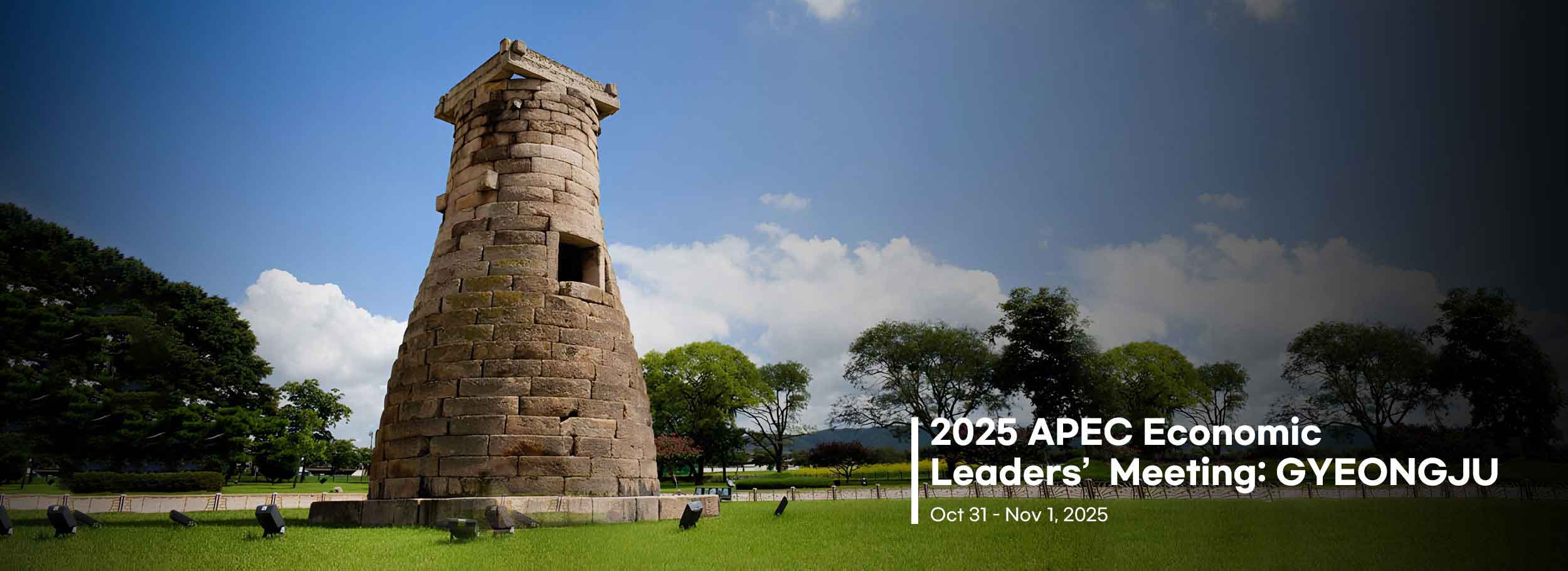 경주 APEC 2025