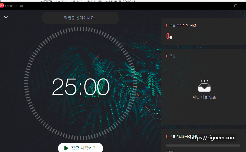 뽀모도로 공부