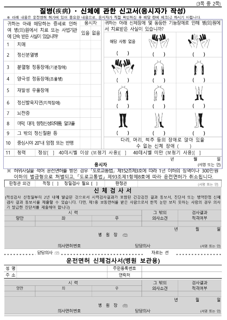 적성검사-신청서-양식