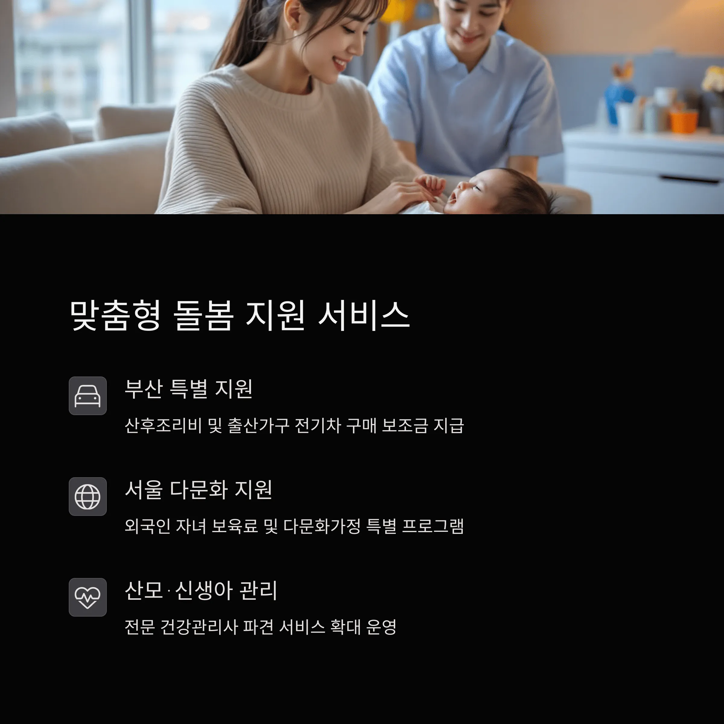 2025년 전국 지자체별 최신 출산 육아 정책