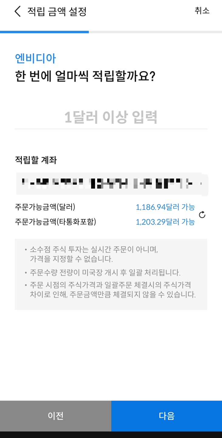 삼성증권 소수점