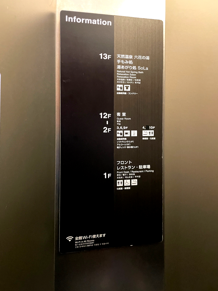 도미 인 구마모토 인포메이션