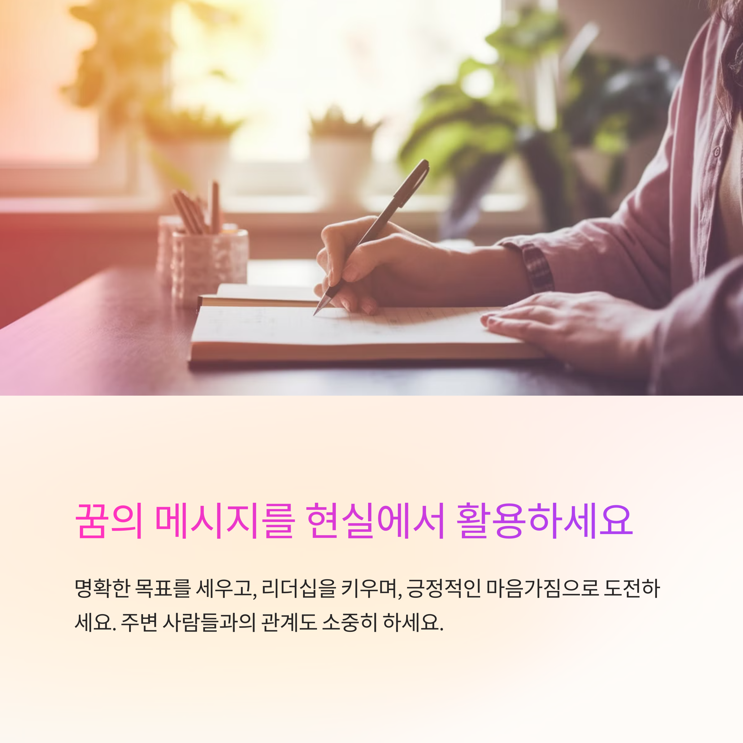 왕관을 받는 꿈