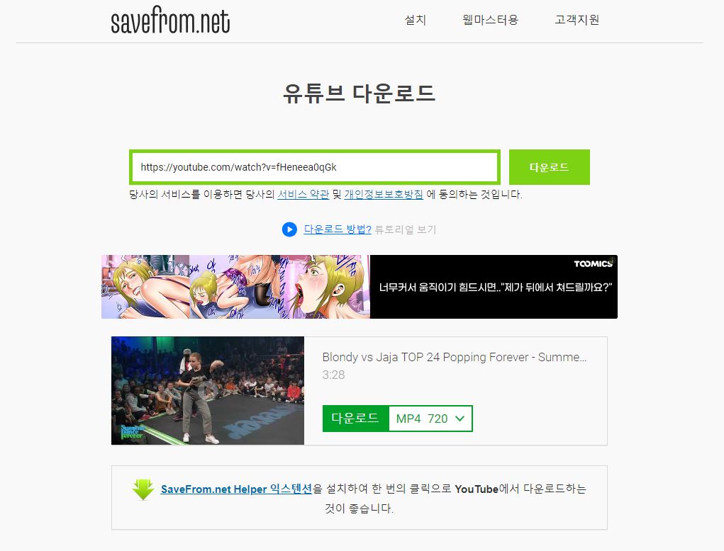 유튜브 다운로드 하는 방법