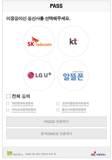 KTX 승차권 예매 방법
