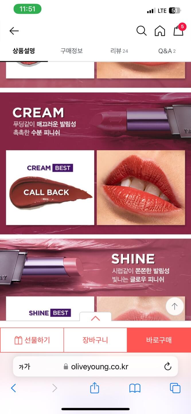 어반디케이-립스틱