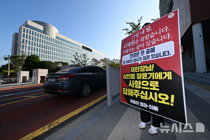 장윤기 사건 1심 판결 및 재판 경과 관련 뉴스 사진