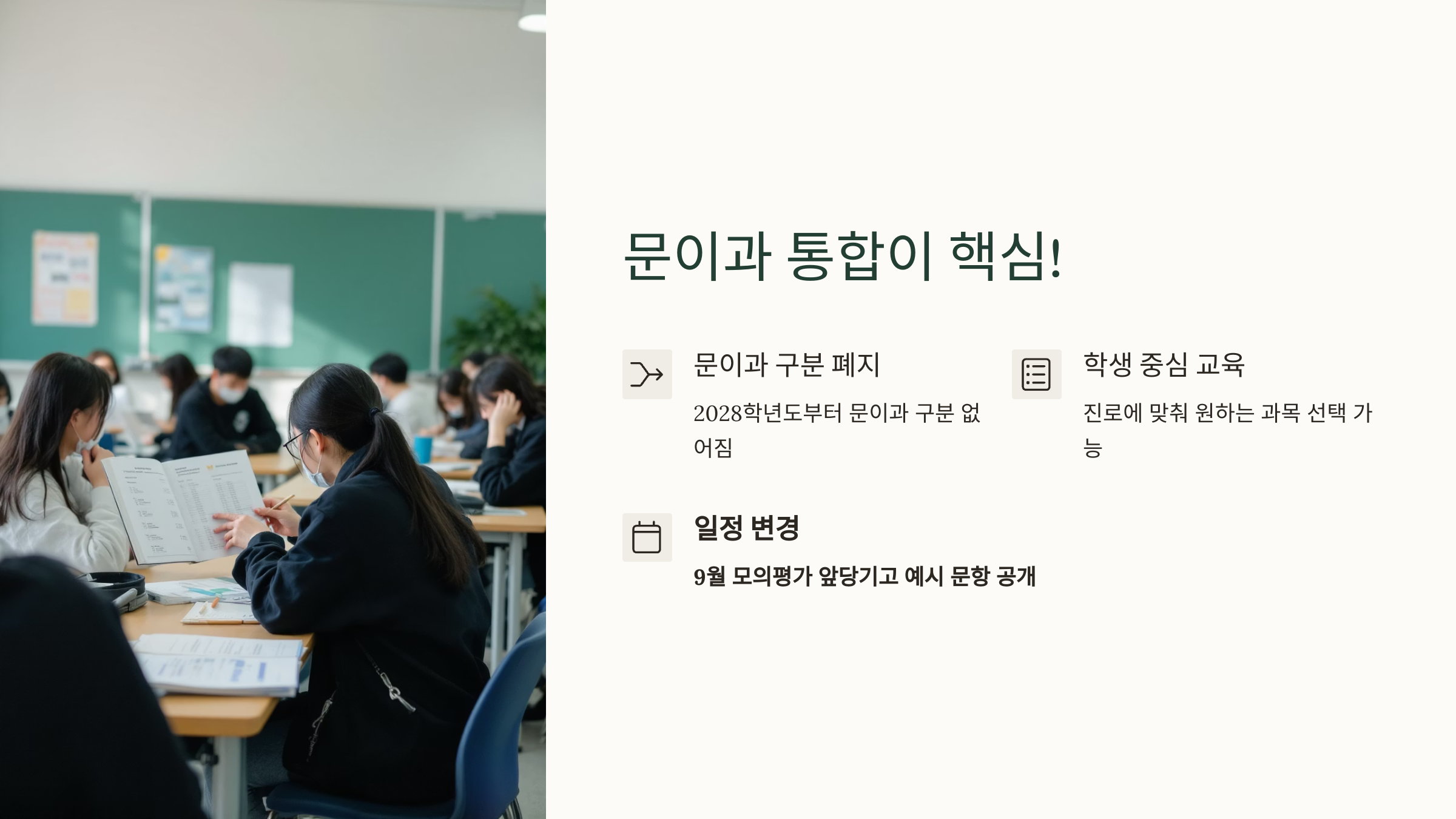 일정 변화 이유