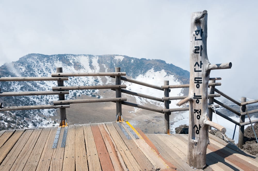한라산 관음사 등산코스 예약