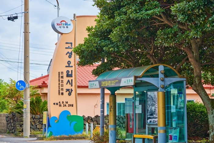 제주도 5일장 일정표 제주 오일장 장날표 날짜 주소