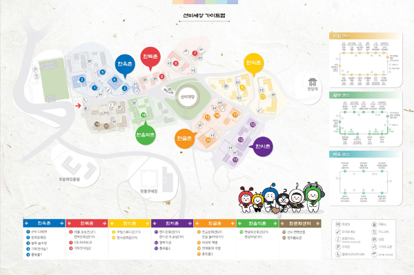 선비세상 리플렛