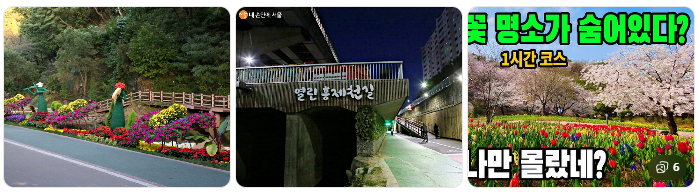 커플 지갑 지키는 서울 감성충만 무료 데이트 코스 BEST 10