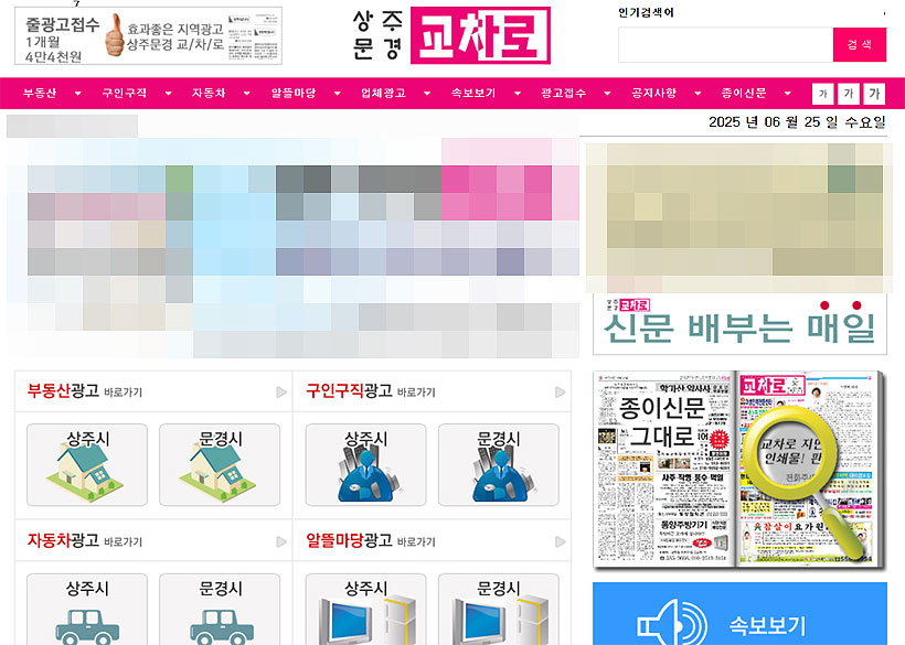 상주-문경-교차로-공식-홈페이지