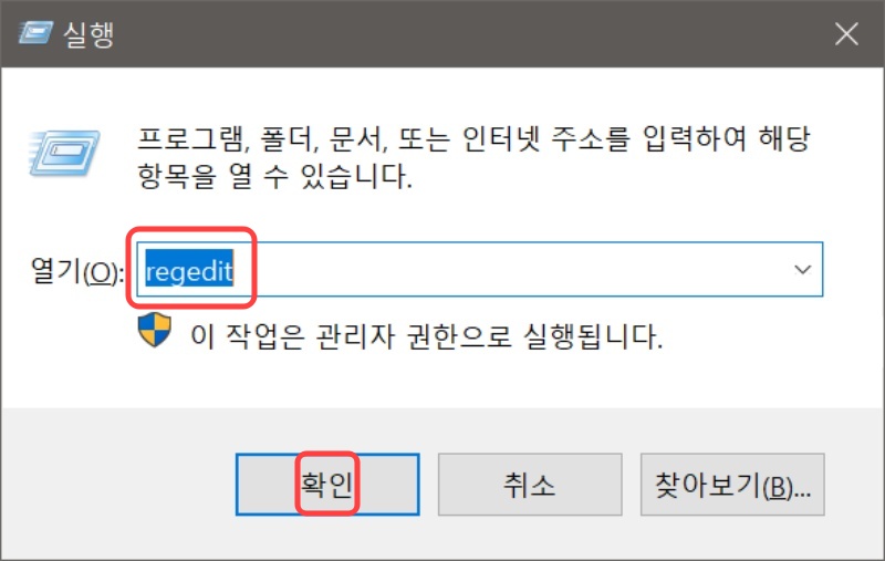 윈도우 디펜더 끄기