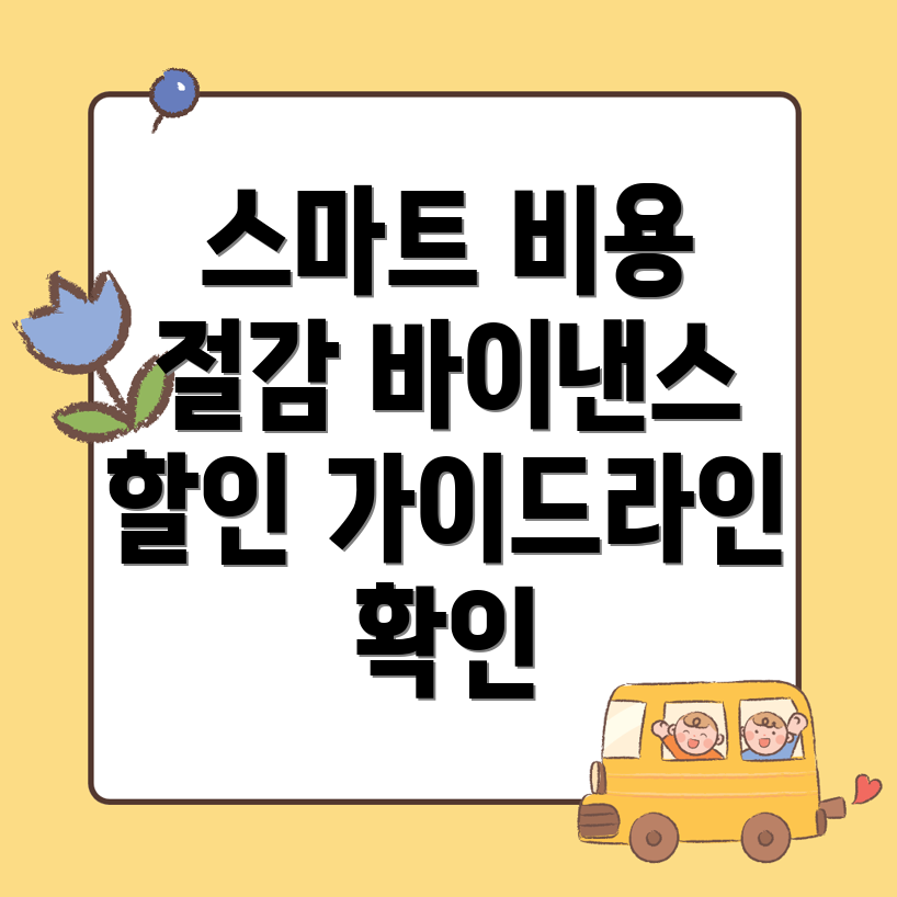 바이낸스 수수료 할인