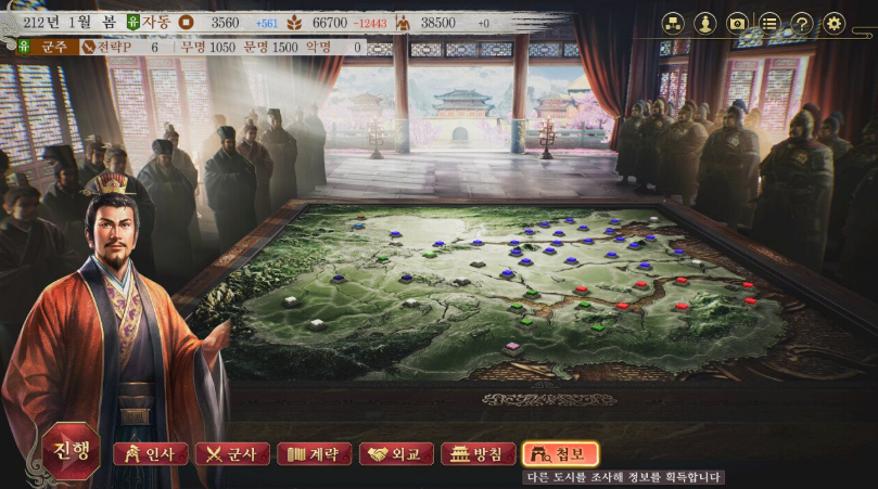 삼국지8 리메이크