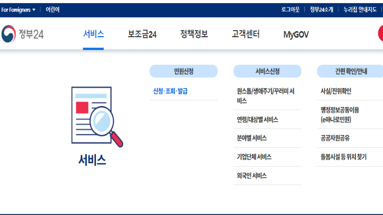 서비스-민원신청