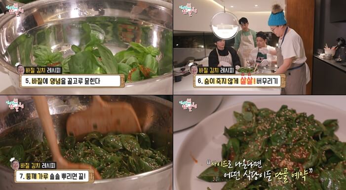 이영자-바질김치-레시피