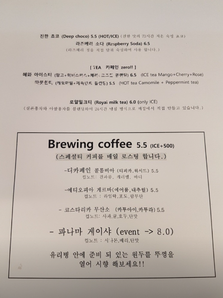 마띠에르 메뉴판 3