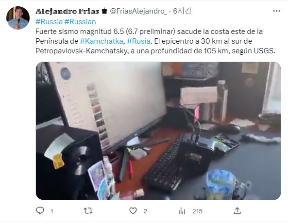 캄차카 지진 당시의 비디오